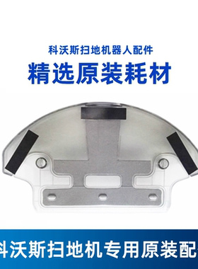 科沃斯扫地机原装配件DE55/53/33/35/DG710/716/718水箱盒蓄水器