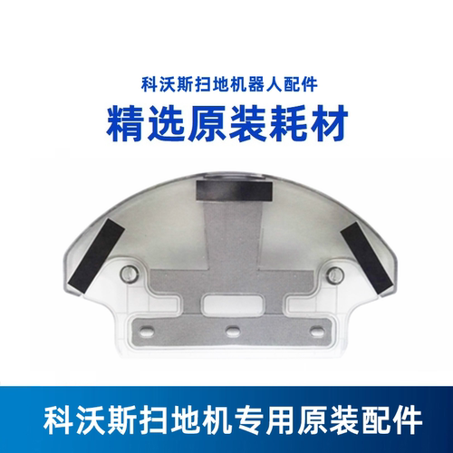 科沃斯扫地机原装配件DE55