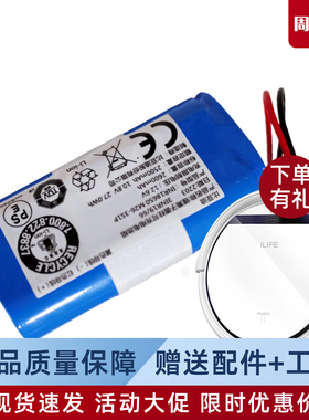 ILIFE智意扫地机器人V3/L/S/PRO|V5/S|X5地宝配件吸尘器原装电池