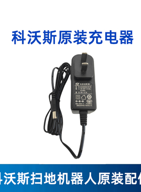 科沃斯扫地机器人魔戒CEN550 555 556可可布丁电源配件原装充电器