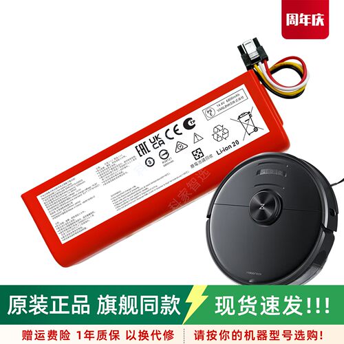 石头T4T6T7T8S6S7电池正品