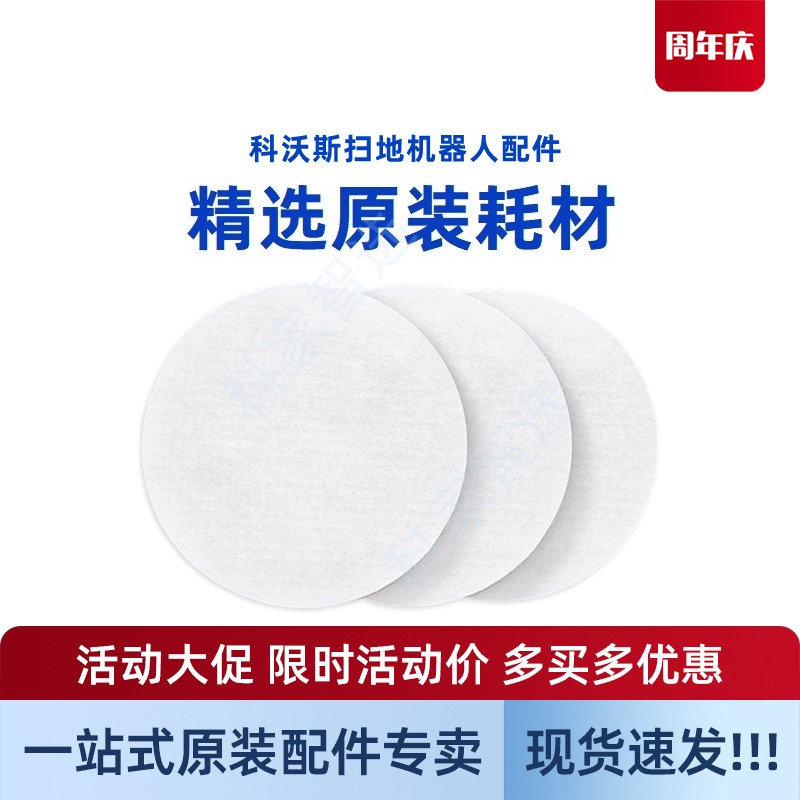 科沃斯扫地机N20 COMBO/N20 PRO/PLUS吸尘器海绵过滤网原装配件