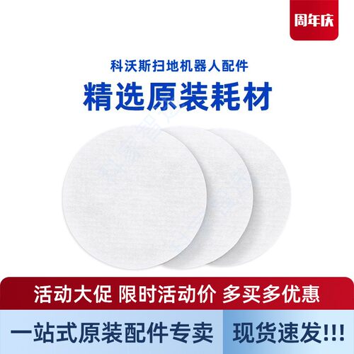 科沃斯扫地机N20 COMBO/N20 PRO/PLUS吸尘器海绵过滤网原装配件