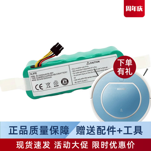 科沃斯扫地机CR系列原装锂电池