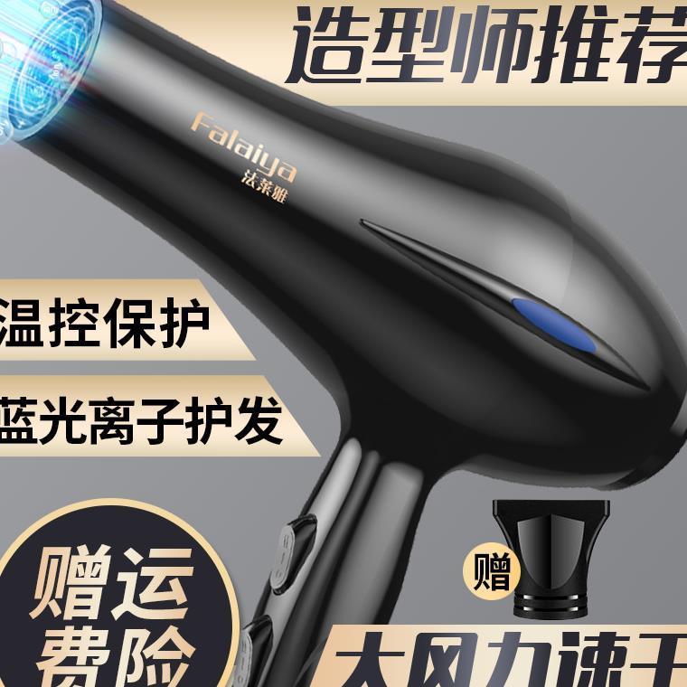 爆款网红吹风机家用大功率电吹风筒推荐学生宿舍冷热风不伤发测评