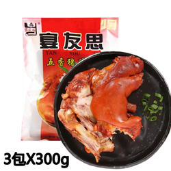 陕西特产三原宴友思五香熟食猪蹄300g*3袋开袋即食零食真空包装