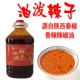 餐饮商用桶装 辣椒油中辣调味油堂食凉拌凉皮油泼辣椒红油9斤桶装