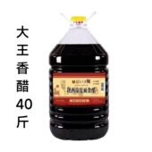 陕西户县大王香醋包装 40斤饺子凉皮凉菜醋面食酸香臻味馥凉皮同款