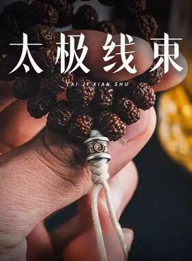 国风太极线束背云隔珠手工银饰