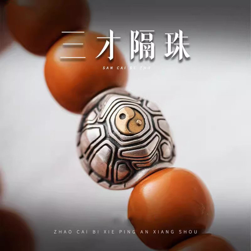 三才隔珠富甲天下文玩龟壳散珠