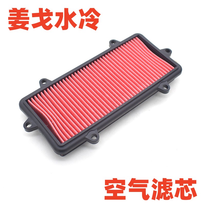 姜戈150空气滤芯水冷150