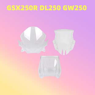 适用GW250S旅行版 F版挡风玻璃原厂贴花GSX250 DL250前风挡
