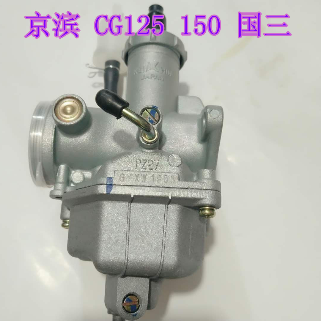 豪嚼银豹男装cg150c正品摩托车