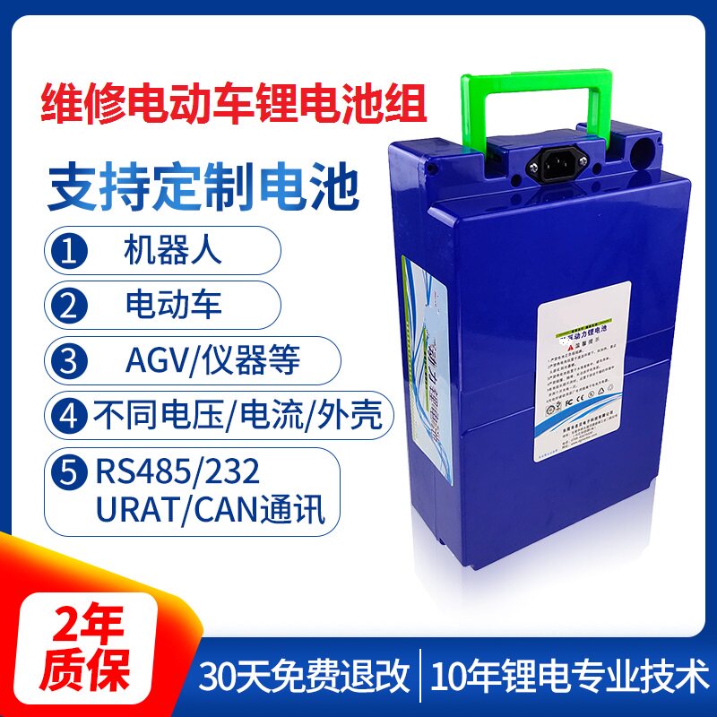 维修电动车磷酸铁锂电池组12v36v48v50mah原设备安装f1自行车电瓶