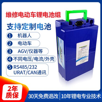 维修电动车磷酸铁锂电池组12v36v48v50mah安装自行车原设备小电瓶