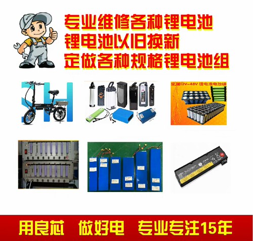 电动三轮车锂电池维修三元离子组24v36v48v12a原踏板后置电瓶安装