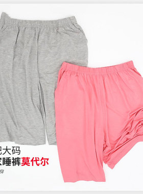 加肥加大码女士夏睡裤莫代尔薄款胖mm宽松家居妈妈大裤衩起居裤