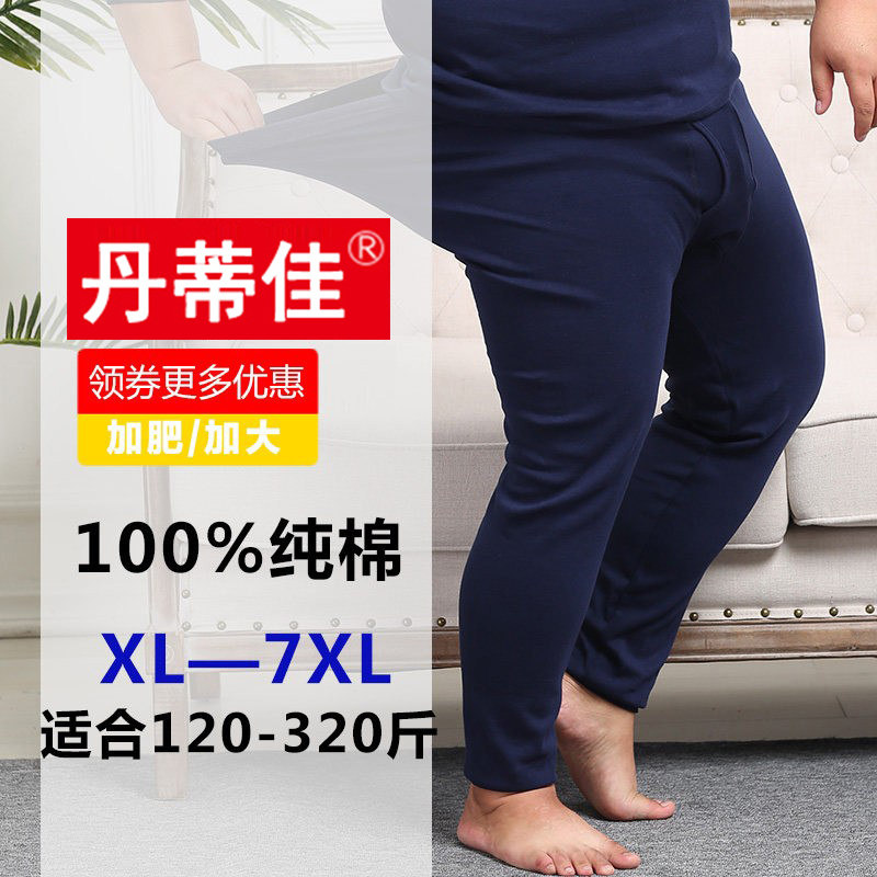 大码中老年人纯棉胖子打底裤