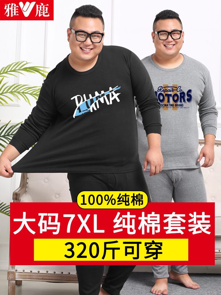 雅鹿男士纯棉秋衣秋裤套装加肥大码全棉保暖内衣打底宽松300斤冬