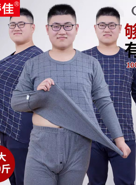 印花加肥加大码秋衣秋裤套装纯棉保暖内衣特大号胖男打底线衣线裤
