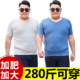 运动冰丝无痕夏薄 T恤背心老人宽松特大码 加肥加大码 男莫代尔短袖