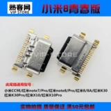 Xiaomi Mix3 Tail INSERT MIX2 наслаждайтесь Xiaomi Tablet 4 4 4plus xiaomi 8 молодежная версия, заряжая интерфейс USB