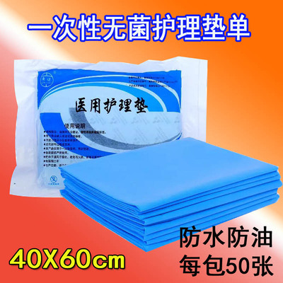 一次性护理垫康健妇科检查垫