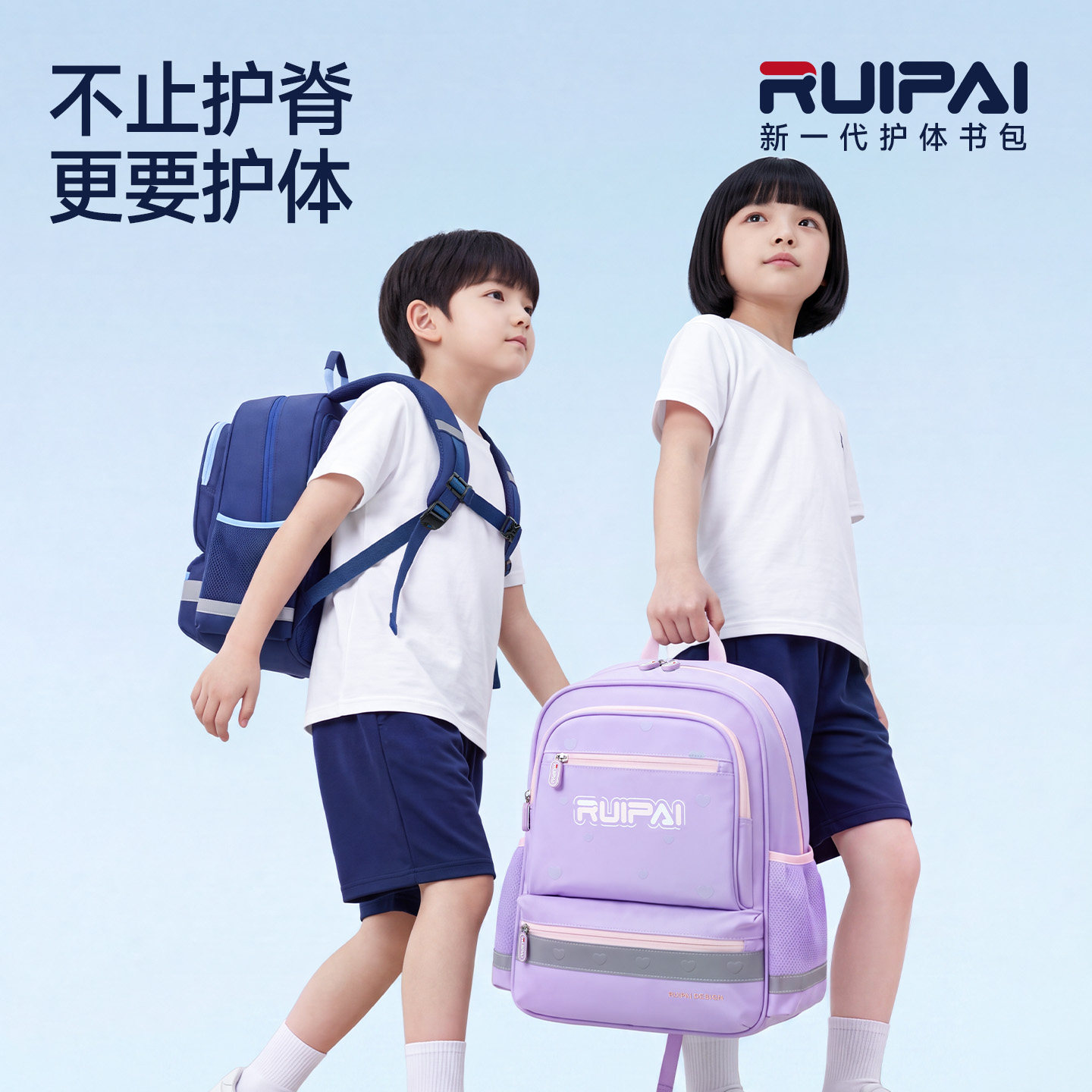 瑞牌爱心女孩牛津布轻便双肩包撞色男孩护脊一二三年级小学生书包
