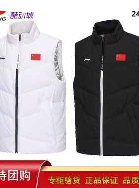 李宁24羽绒马甲男女秋冬轻薄款赞助国家队国服运动马甲AMRU047