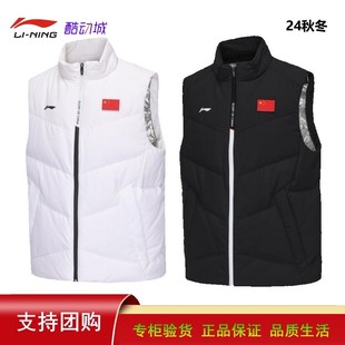 李宁24羽绒马甲男女秋冬轻薄款赞助国家队国服运动马甲AMRU047