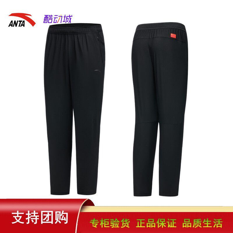 运动长裤ANTA/安踏薄款梭织赞助