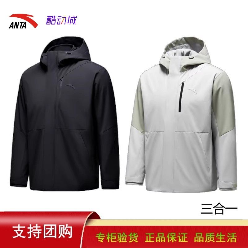 安踏冲锋衣男秋冬季防水透气三合一运动风衣国家队外套户外两件套