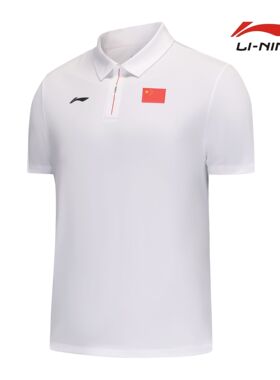 李宁25国服短袖T恤男商务休闲POLO衫男夏季透气国家队t国旗款A97