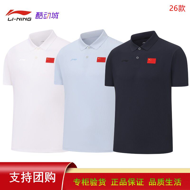 李宁26夏季新款POLO衫男款短袖T恤中国国家队运动上衣APLW071