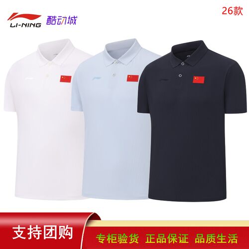 李宁2026中国国家队POLO衫速干