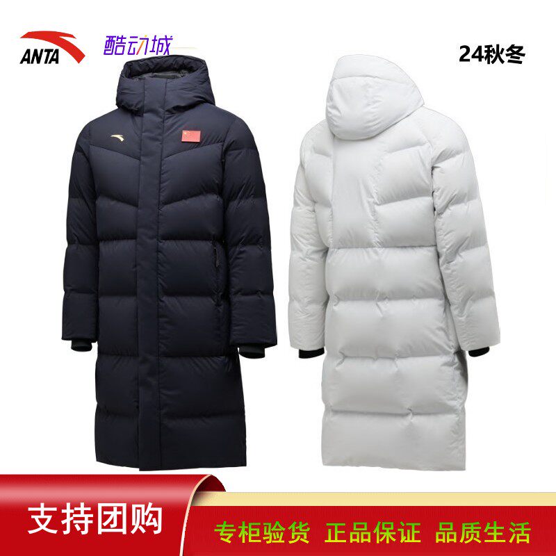 羽绒服长款运动羽绒服安踏保暖