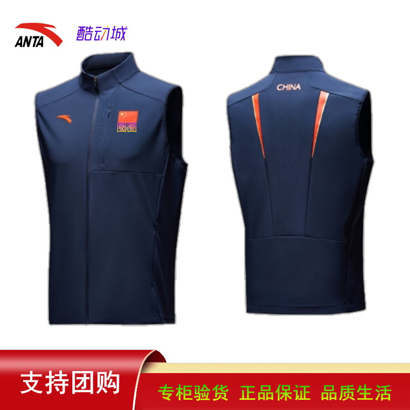 安踏杭州2023新款马甲夹克赞助国家队保暖舒适运动领奖服户外运动