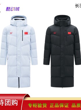 361度25冬款男长羽绒服赞助国家队保暖防寒运动外套ZB1150305
