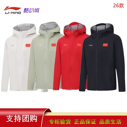 李宁国旗款男连帽防风运动风衣
