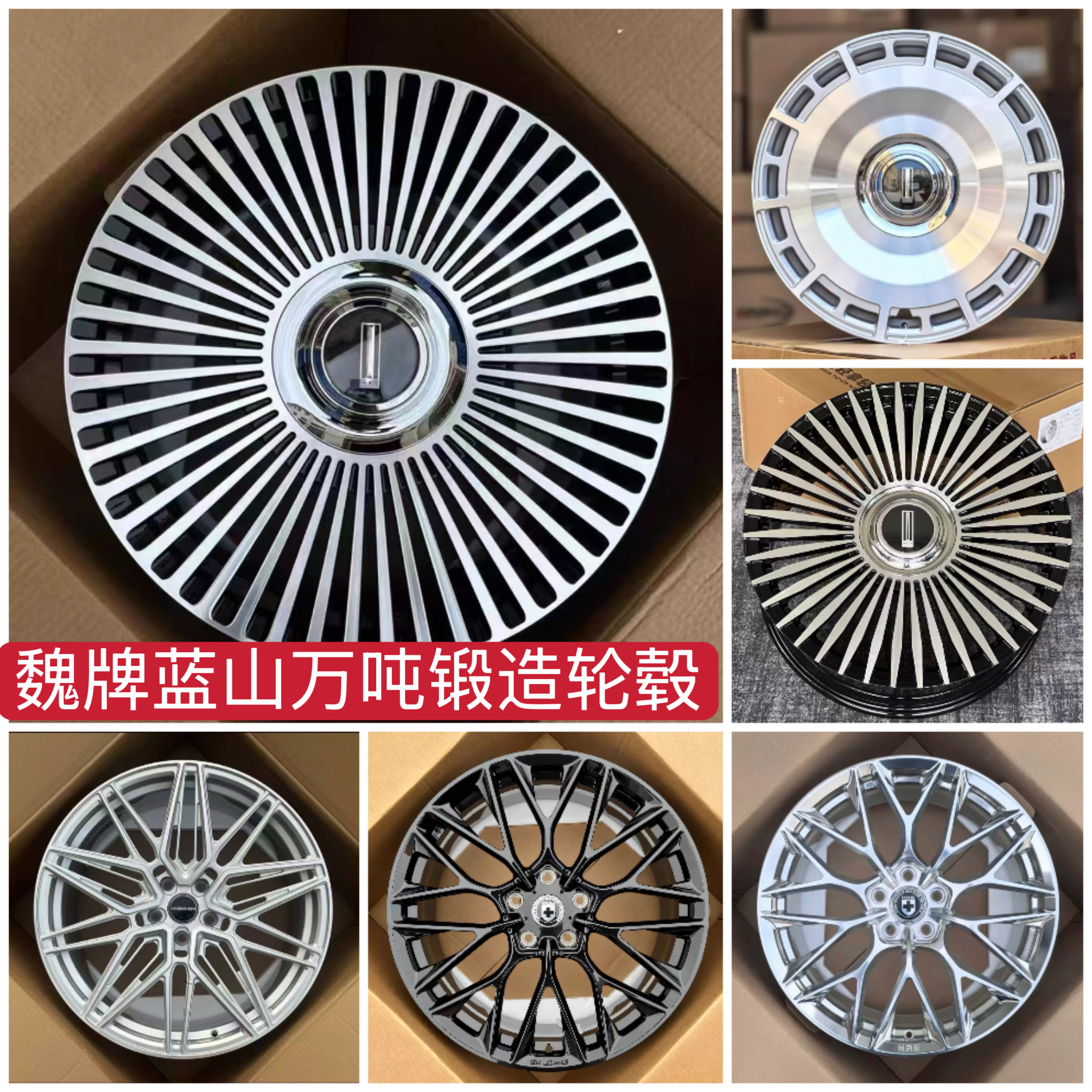 长城魏派蓝山VV6VV7铝合金钢圈