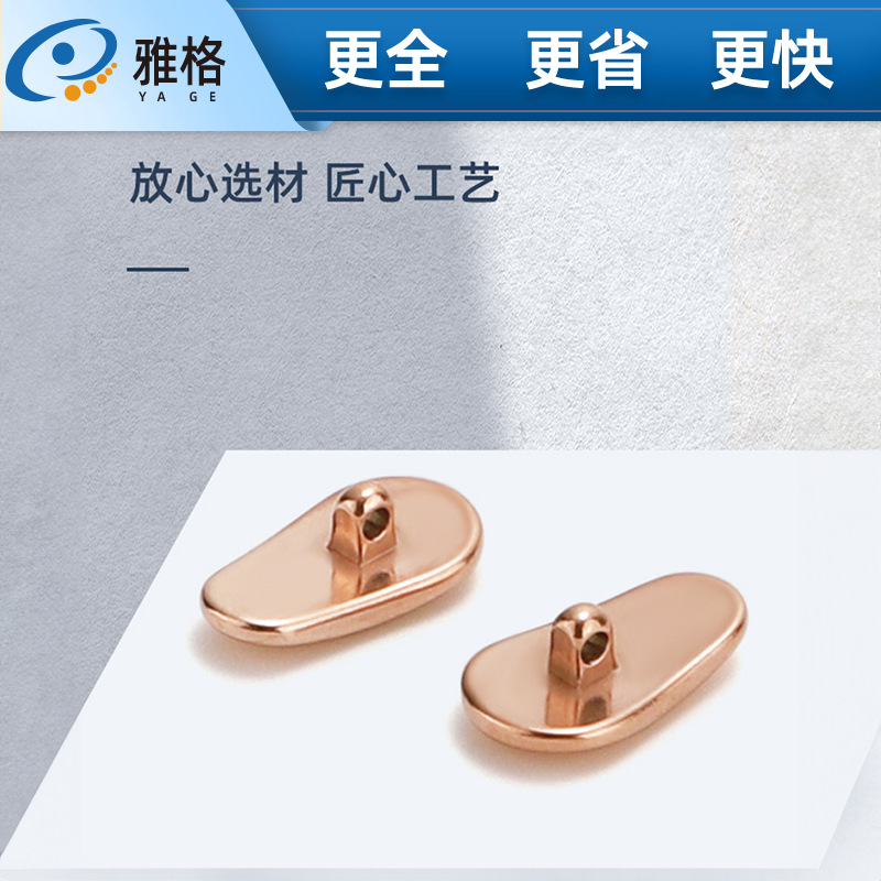 纯钛无磁防滑鼻托鼻垫 鼻梁钛托叶支架眼镜框换配件不过敏不掉色
