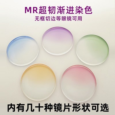 1.61眼镜片无框专用1.67,1.74