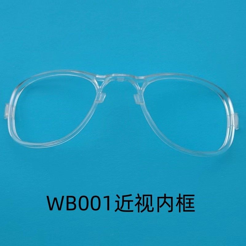 迈极炫WB001近视内框RL002配度数架19222适用Rudy骑行眼镜Rydon框