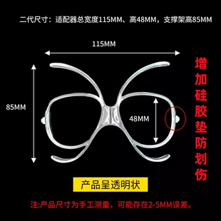 防风镜滑雪镜蝴蝶近视内框适配器内圈TR90耐折内嵌式成人儿童通用