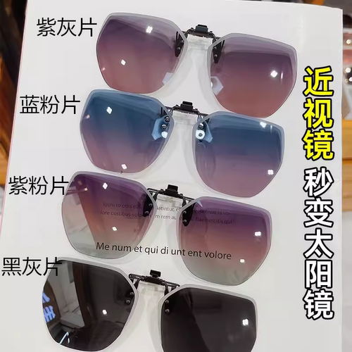 墨镜夹片新款男女偏光夹片式偏光