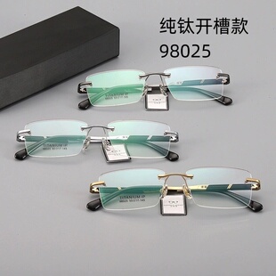 男女开槽款无框眼镜架配件鼻梁无边框鼻托中梁架替换更换维修镜腿