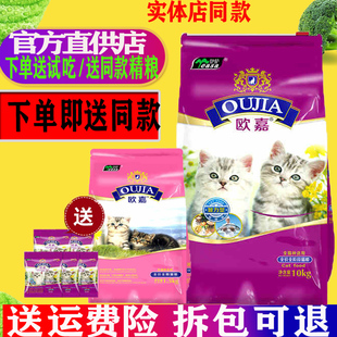 伊萨欧嘉猫粮10kg成猫幼猫每毛去毛球金吉拉英短加菲全猫种20斤