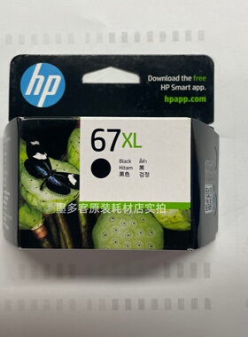 原装HP惠普67墨盒67XL2752 2755 4140 4152 4155 4158 6020墨水匣