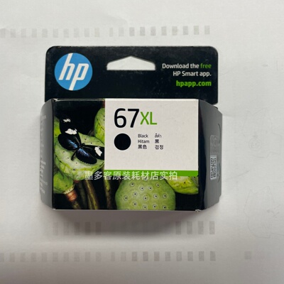 原装HP惠普67墨盒67XL2752 2755 4140 4152 4155 4158 6020墨水匣