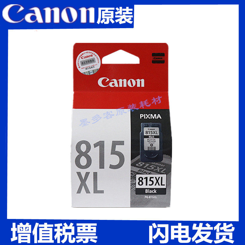 佳能815816黑色彩色打印机墨盒